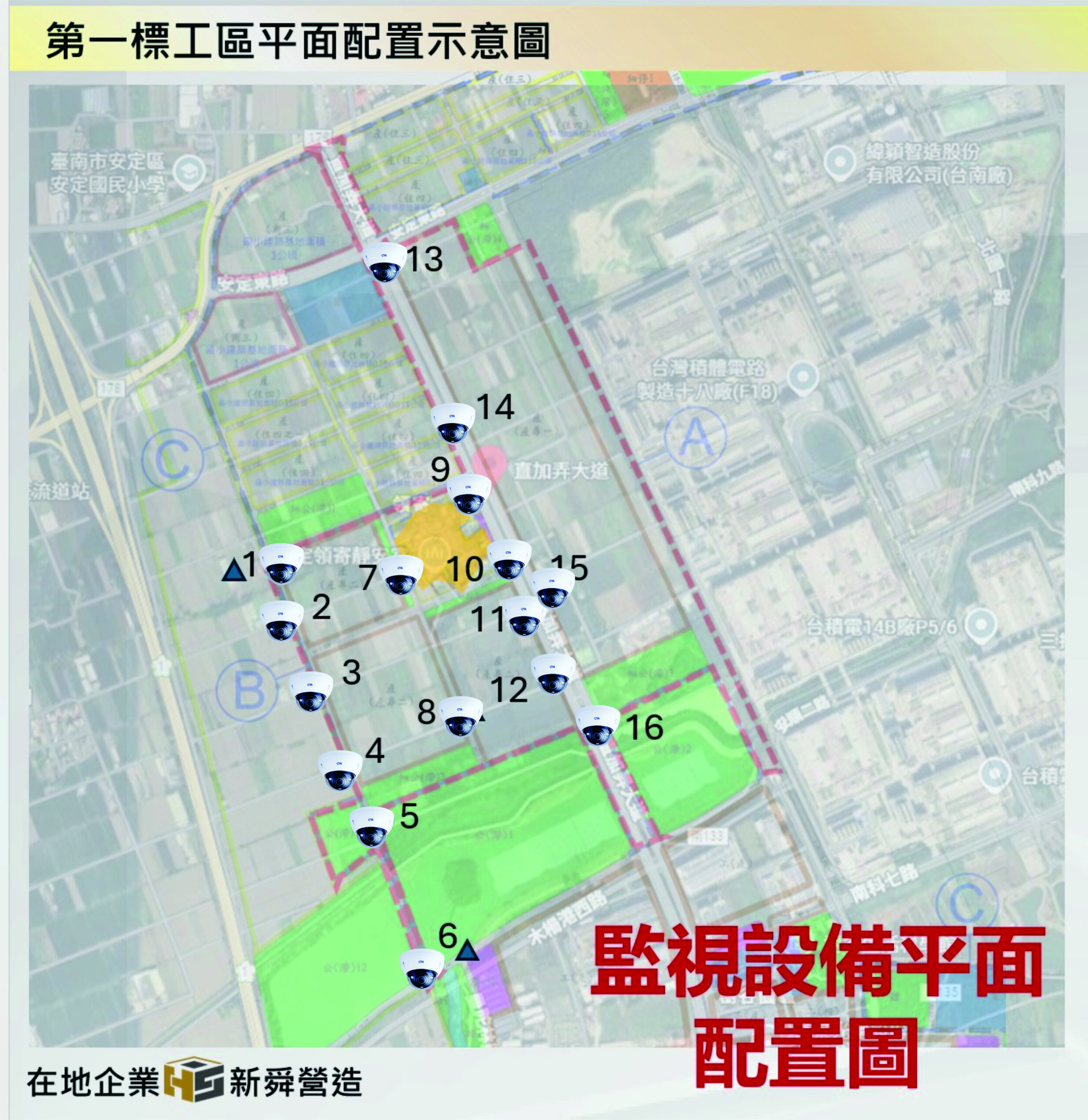 第一標工區